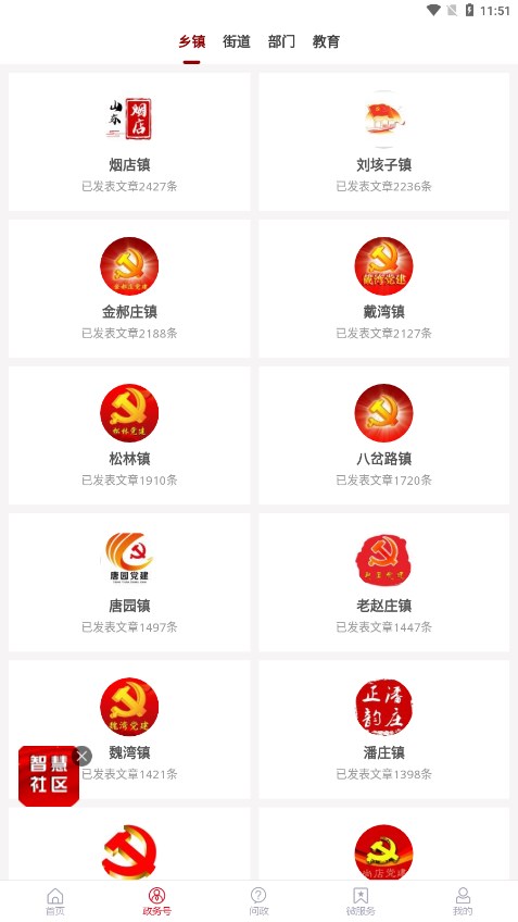 融汇临清手机端下载_融汇临清纯净版下载