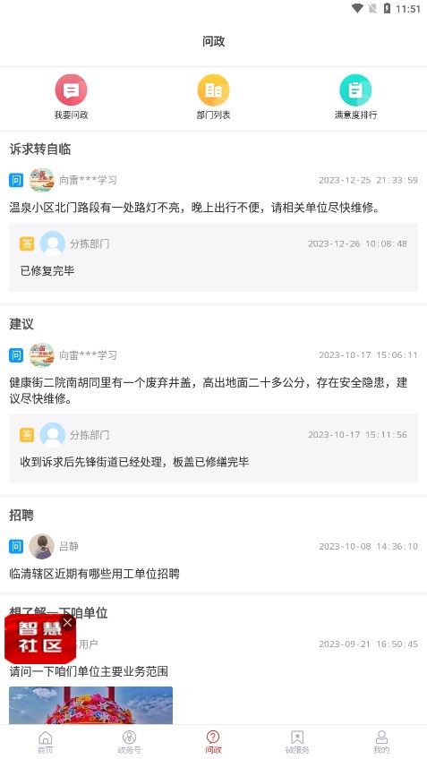 融汇临清手机端下载_融汇临清纯净版下载