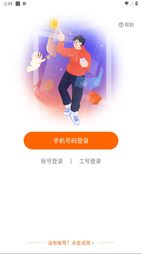 给到手机客户端_给到官方手机端下载