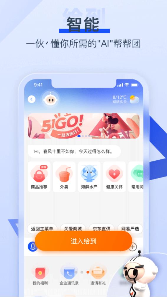 给到手机客户端_给到官方手机端下载