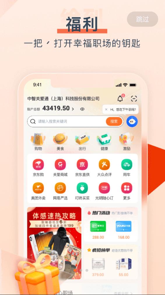 给到手机客户端_给到官方手机端下载