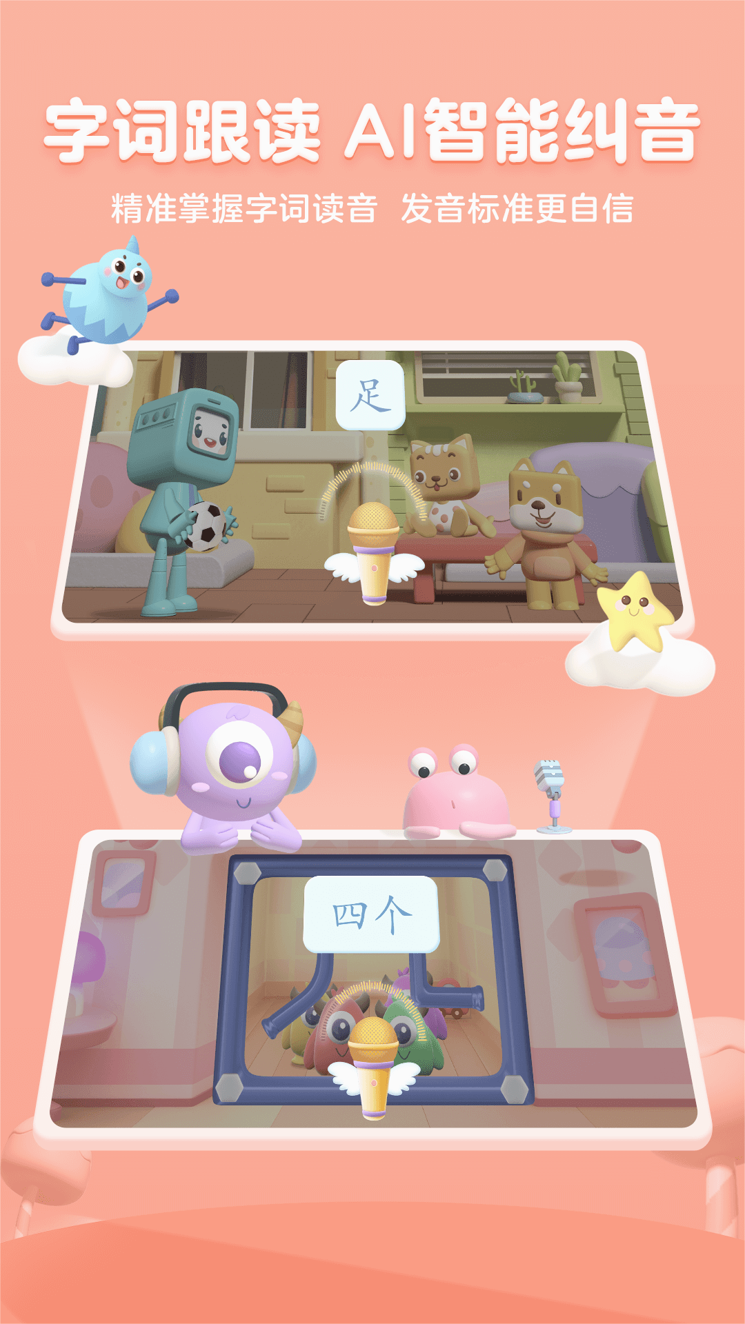 帮帮识字中文版下载_帮帮识字app官方正版