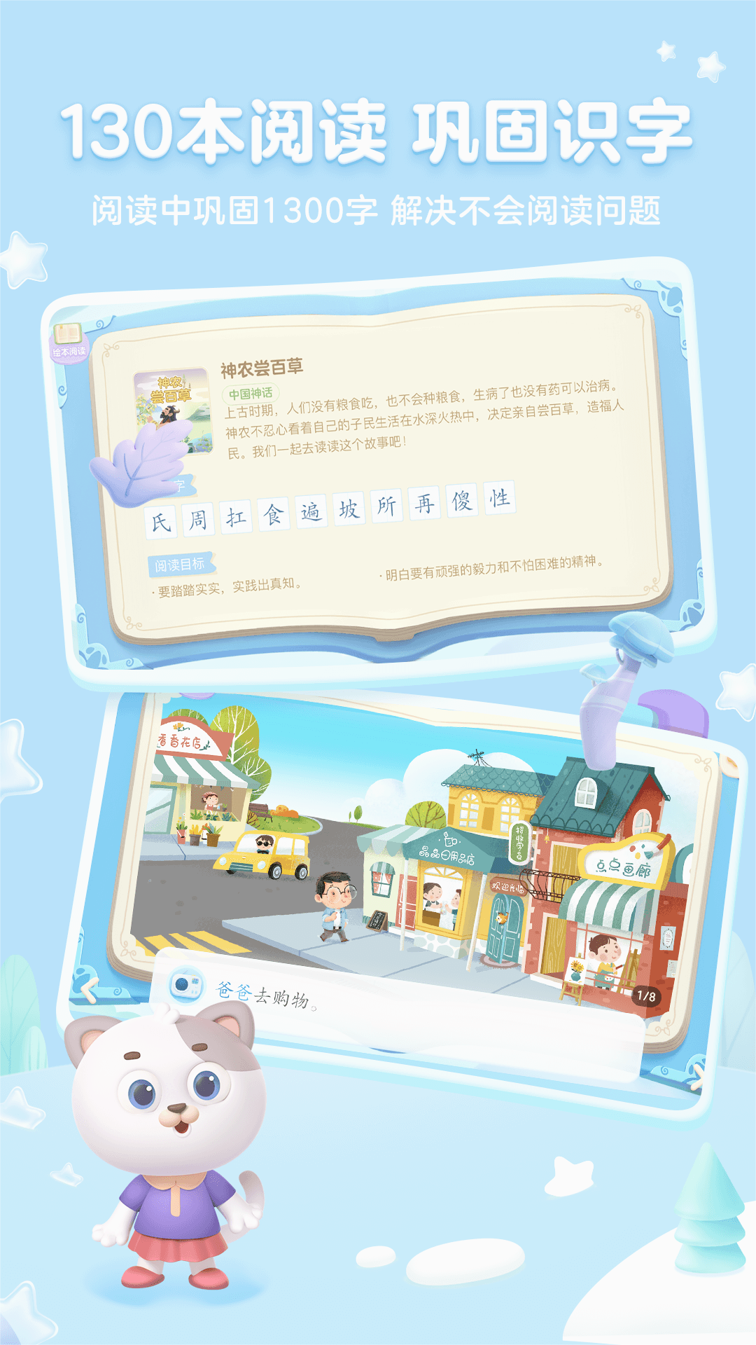 帮帮识字中文版下载_帮帮识字app官方正版