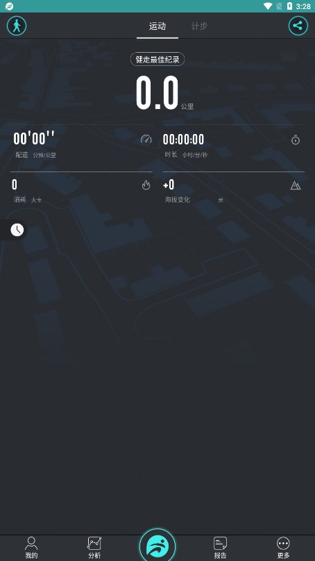 FunDo分动智能运动手表APP下载安装_FunDo分动智能运动手表官方正版免费