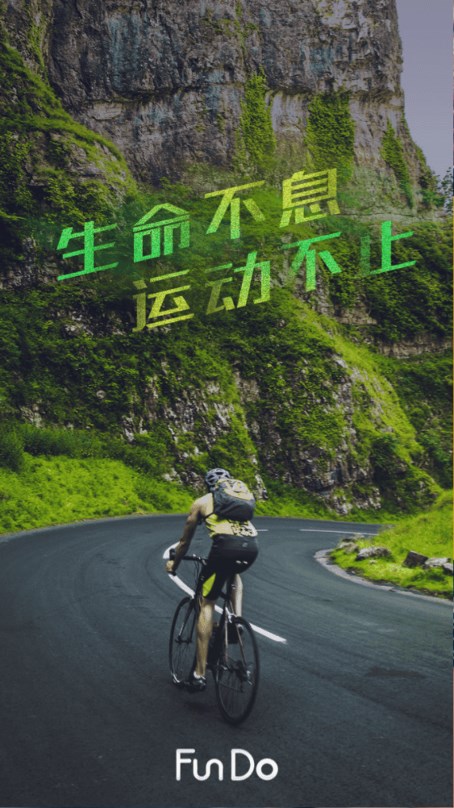 FunDo分动智能运动手表APP下载安装_FunDo分动智能运动手表官方正版免费
