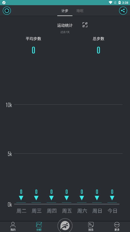 FunDo分动智能运动手表APP下载安装_FunDo分动智能运动手表官方正版免费
