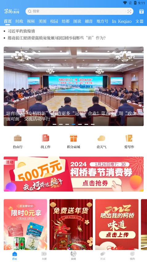 笛扬新闻APP下载官方版_笛扬新闻APP中文版下载