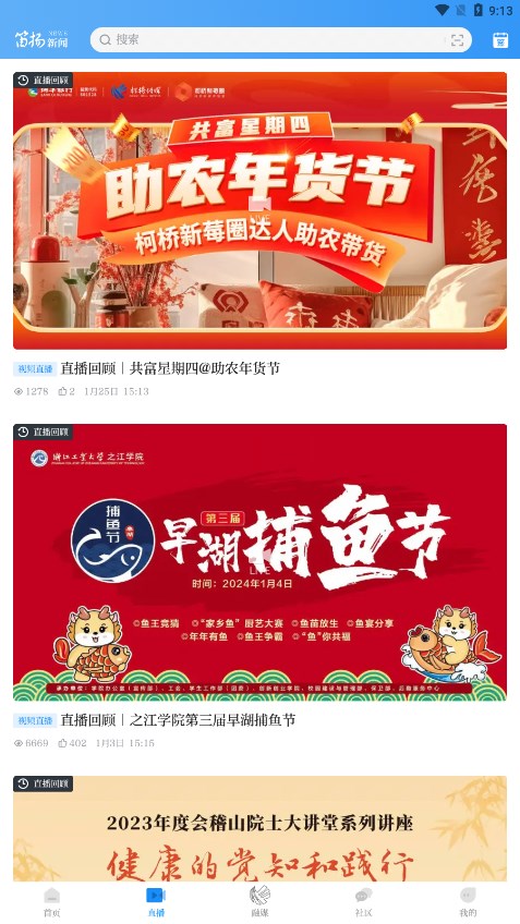 笛扬新闻APP下载官方版_笛扬新闻APP中文版下载