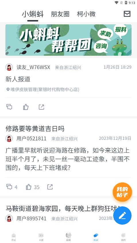 笛扬新闻APP下载官方版_笛扬新闻APP中文版下载