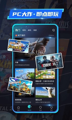 22克云游戏本全新2025版_22克云游戏本最新版2025下载