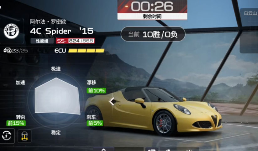巅峰极速正版手机版_巅峰极速app官方正版