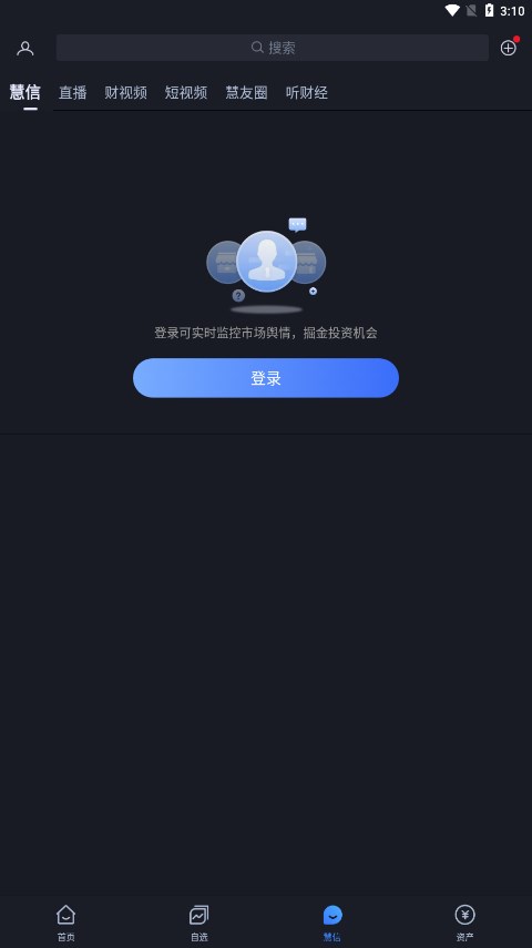 大智慧基金官方下载_大智慧基金2025最新下载