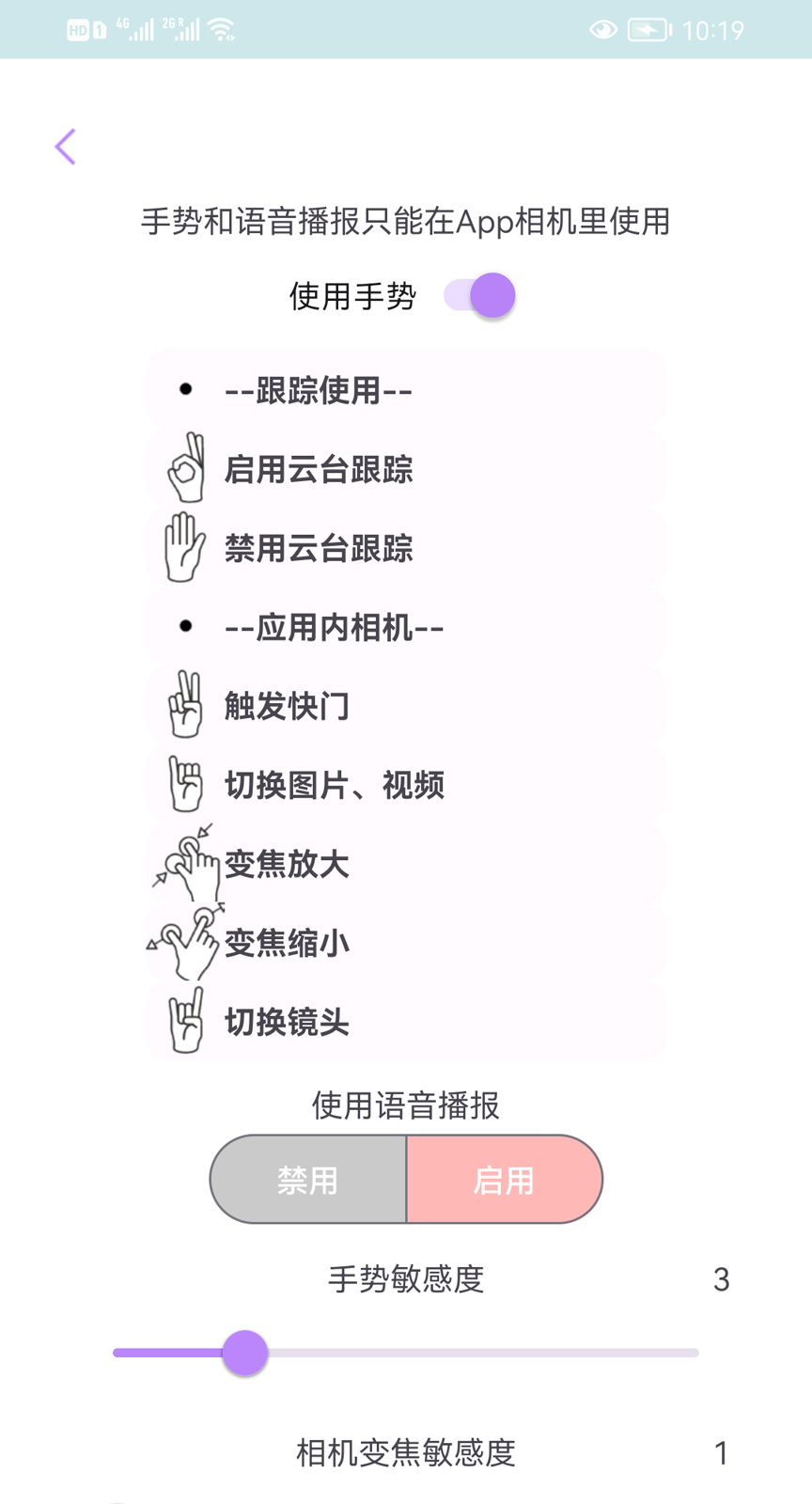 iFollowUpro跟拍云台官方版_iFollowUpro跟拍云台app最新官方版