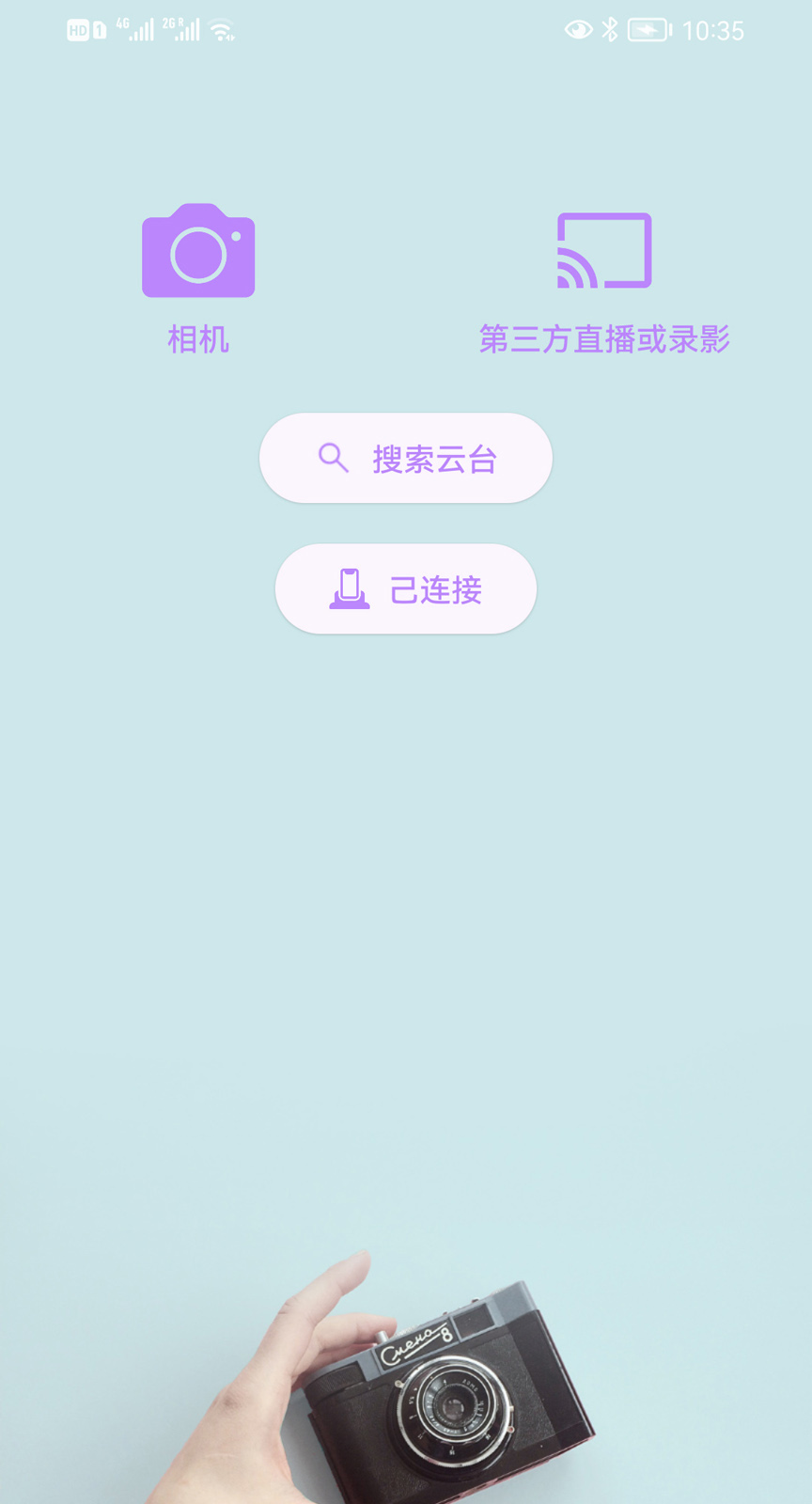 iFollowUpro跟拍云台官方版_iFollowUpro跟拍云台app最新官方版