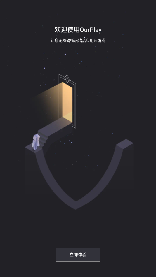 ourplay原谷歌空间APP下载_ourplay原谷歌空间手机版
