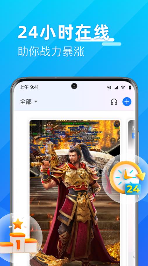 优达云手机安卓App下载_优达云手机最新版本