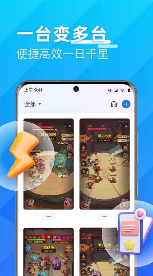 优达云手机安卓App下载_优达云手机最新版本