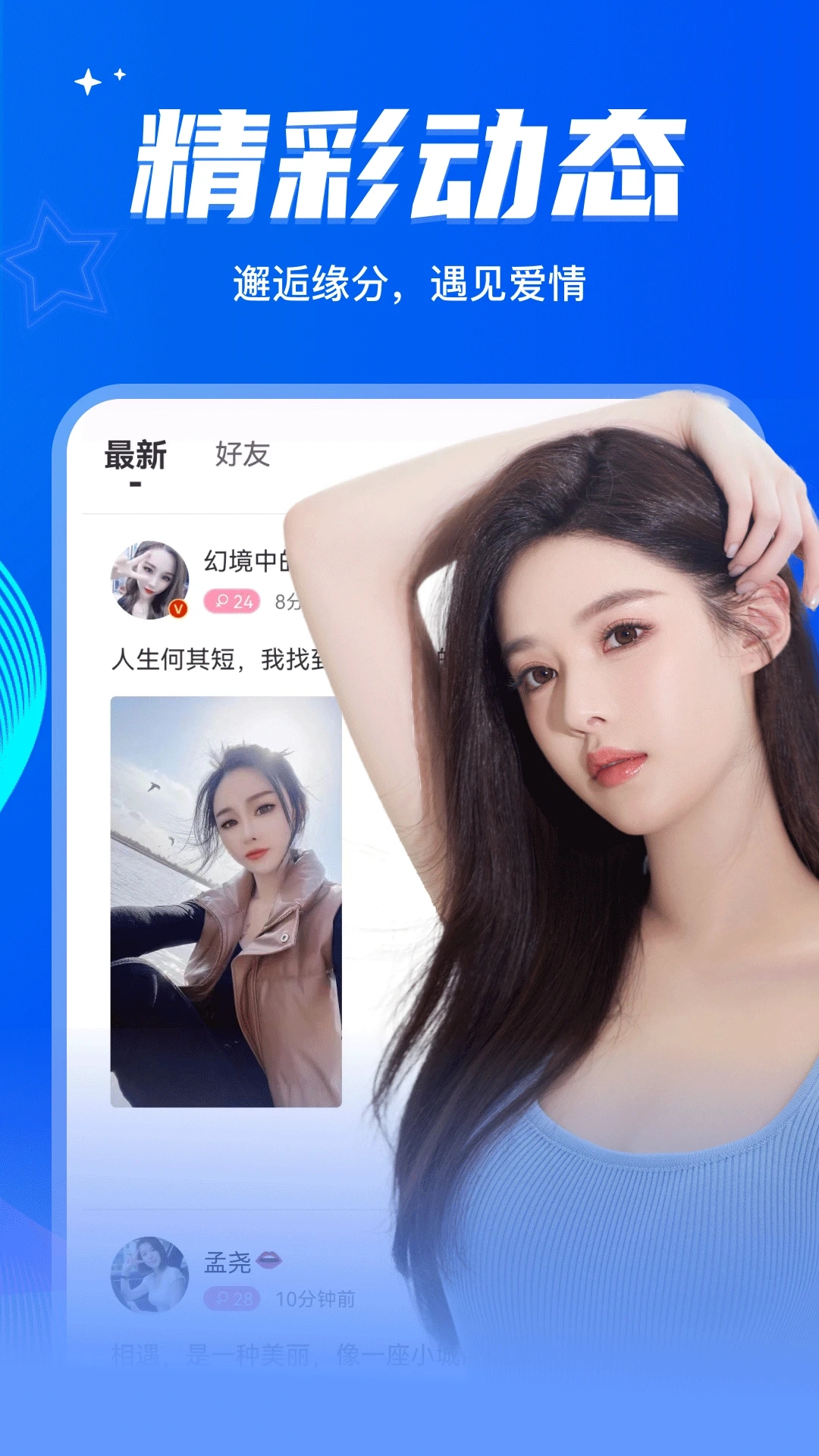 窃语漂流瓶APP安装下载_窃语漂流瓶最新版2025下载