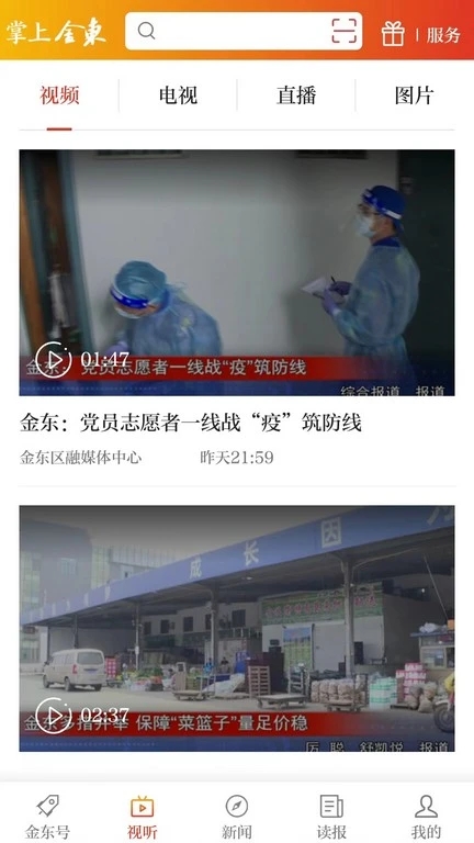 掌上金东官方版下载_掌上金东单机版下载
