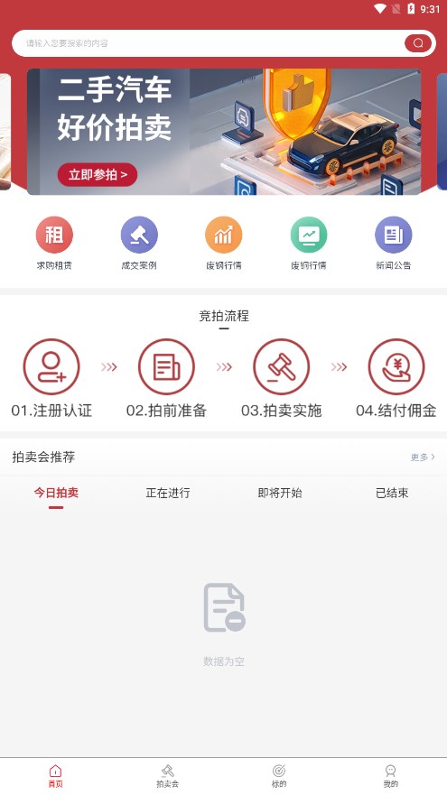 企拍网App下载安装手机版_企拍网最新版本