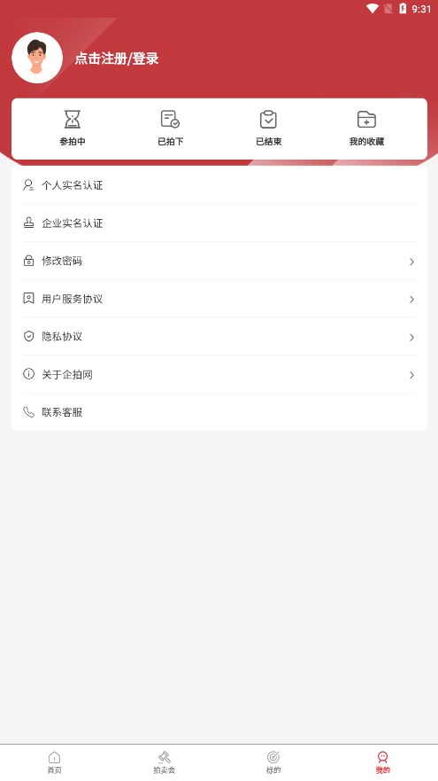 企拍网App下载安装手机版_企拍网最新版本