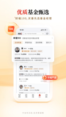 华福小福牛中文版下载_华福小福牛APP下载