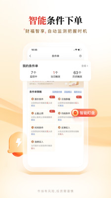 华福小福牛中文版下载_华福小福牛APP下载