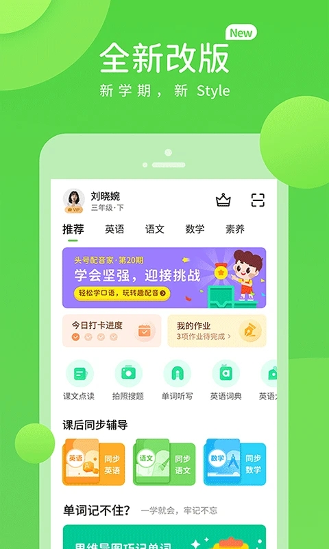 苏科优学APP安装下载_苏科优学APP下载安装