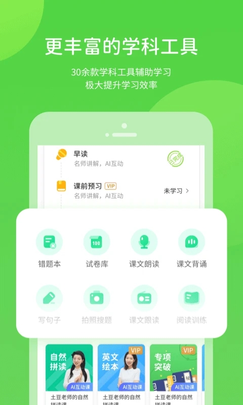 苏科优学APP安装下载_苏科优学APP下载安装