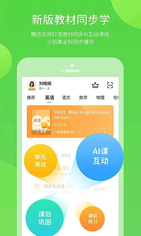 苏科优学APP安装下载_苏科优学APP下载安装