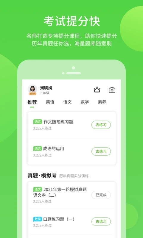 苏科优学APP安装下载_苏科优学APP下载安装
