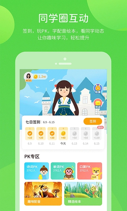 苏科优学APP安装下载_苏科优学APP下载安装
