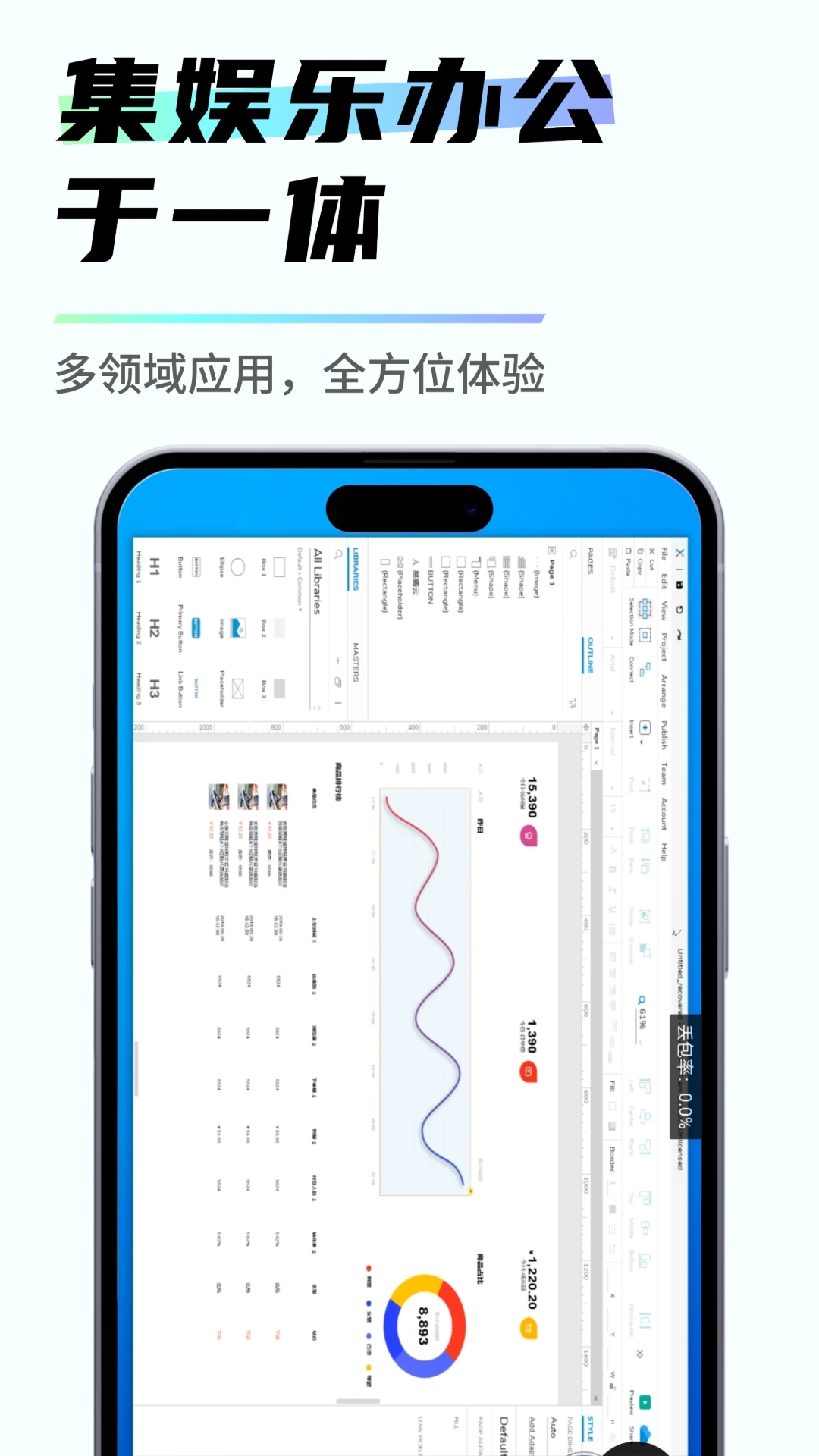 易腾云下载手机版_易腾云2025最新版下载
