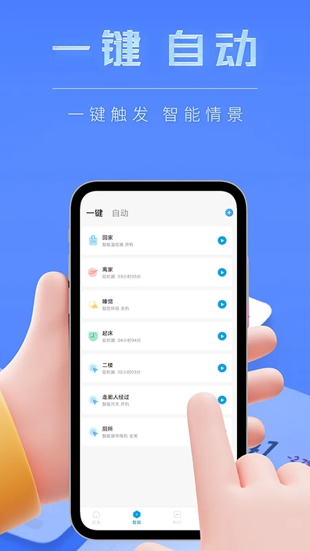 智能小石2025最新版下载_智能小石2025最新手机版下载