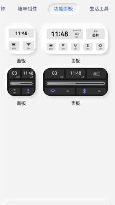 万能小部件最新版本下载_万能小部件最新版本下载