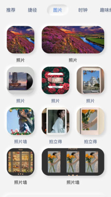 万能小部件最新版本下载_万能小部件最新版本下载