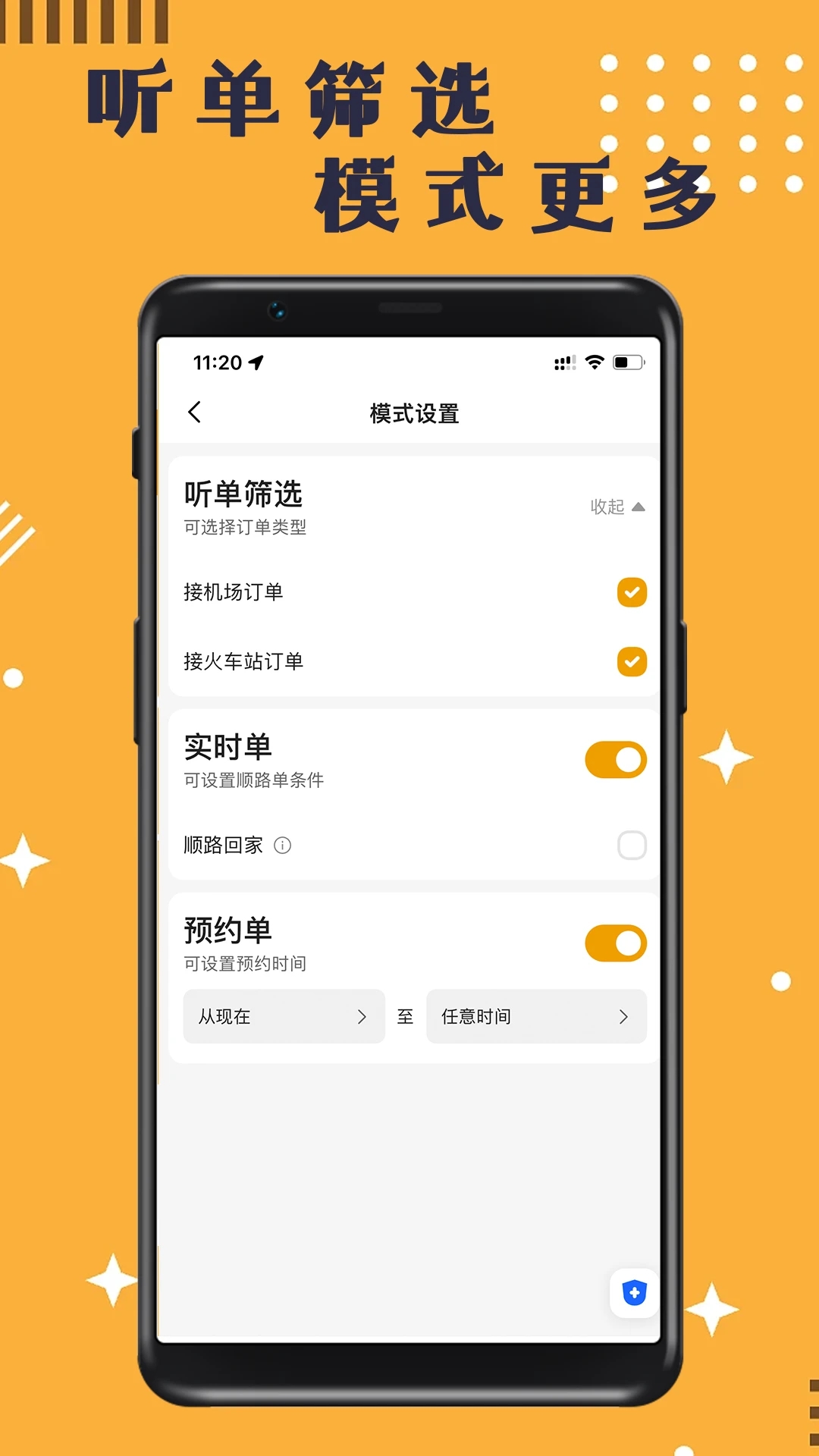 蓉橙出行司机端官方版_蓉橙出行司机端官方正版