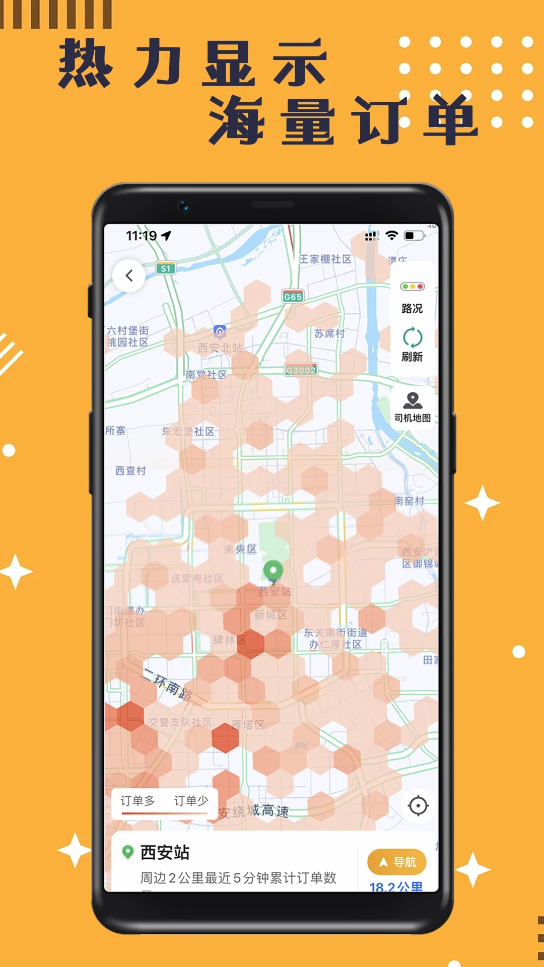 蓉橙出行司机端官方版_蓉橙出行司机端官方正版