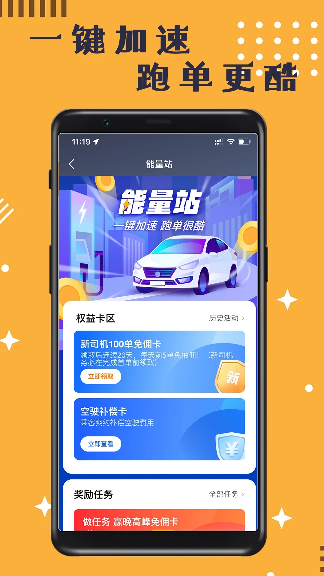 蓉橙出行司机端官方版_蓉橙出行司机端官方正版