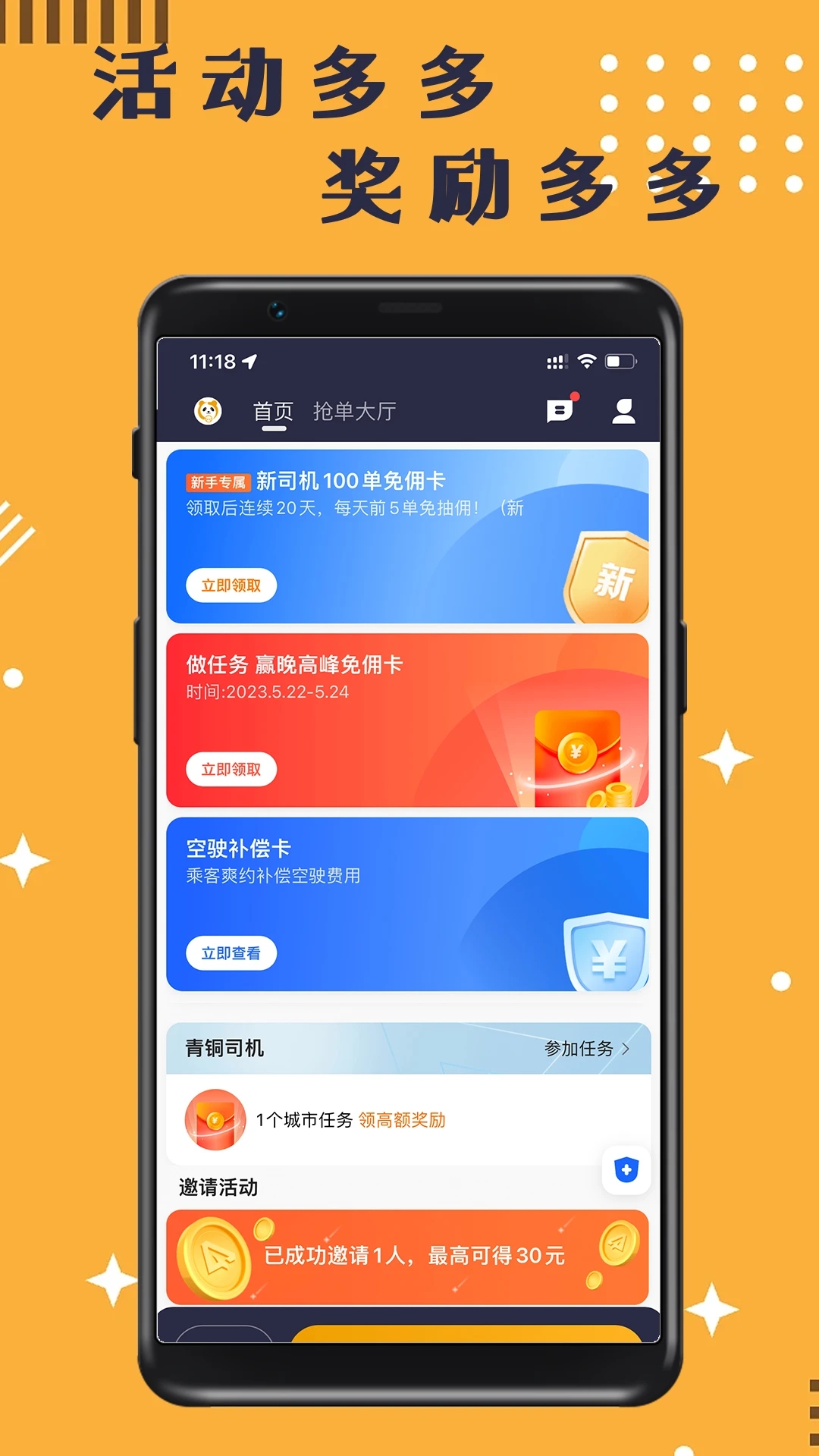 蓉橙出行司机端官方版_蓉橙出行司机端官方正版