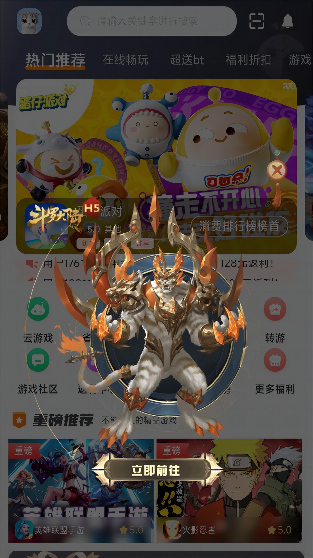 众游宝软件手机端下载_众游宝软件安卓App下载