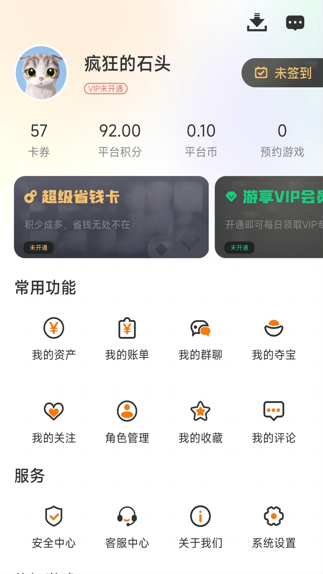 众游宝软件手机端下载_众游宝软件安卓App下载