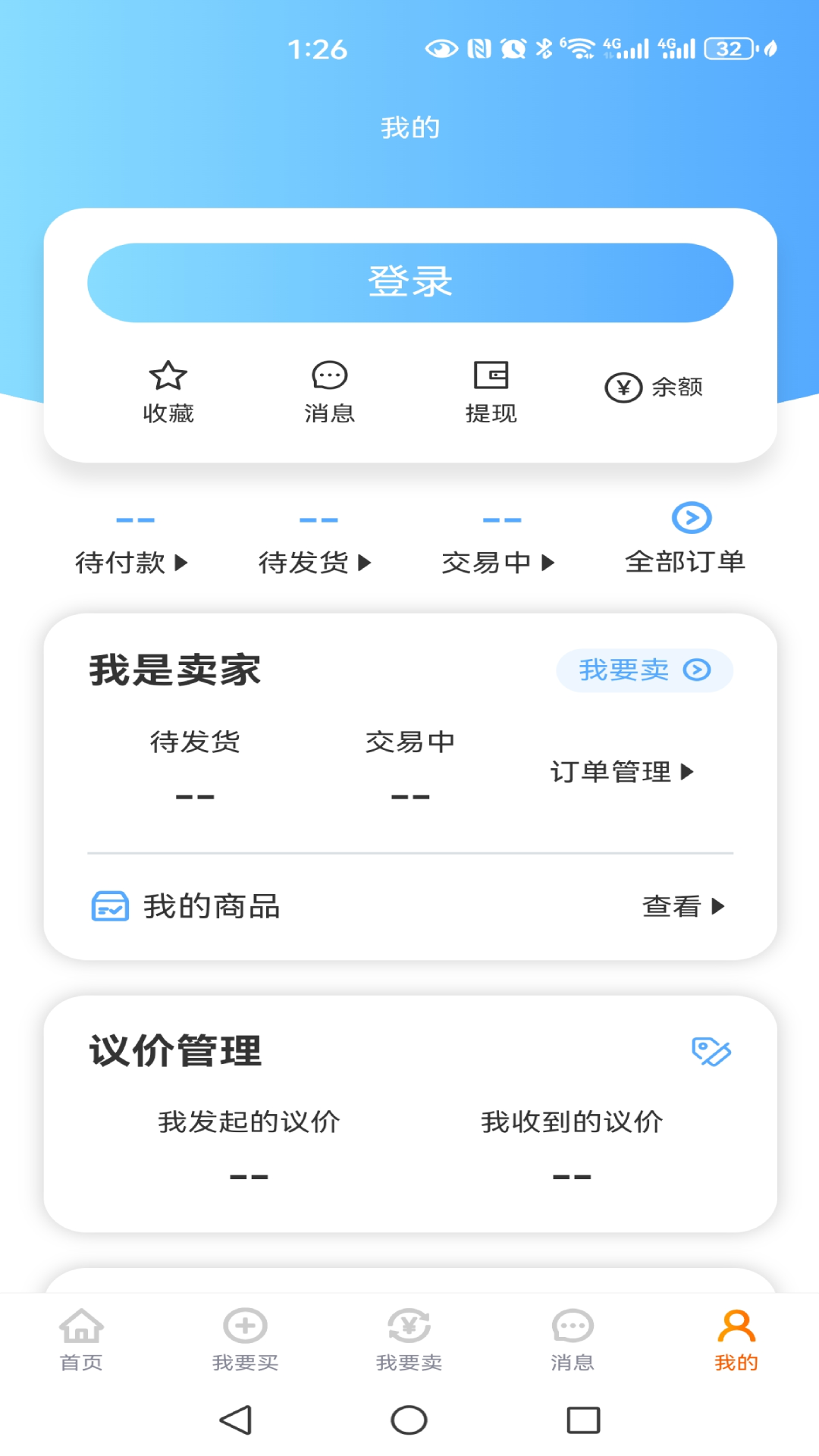 久乐游戏交易APP下载_久乐游戏交易App下载安装手机版