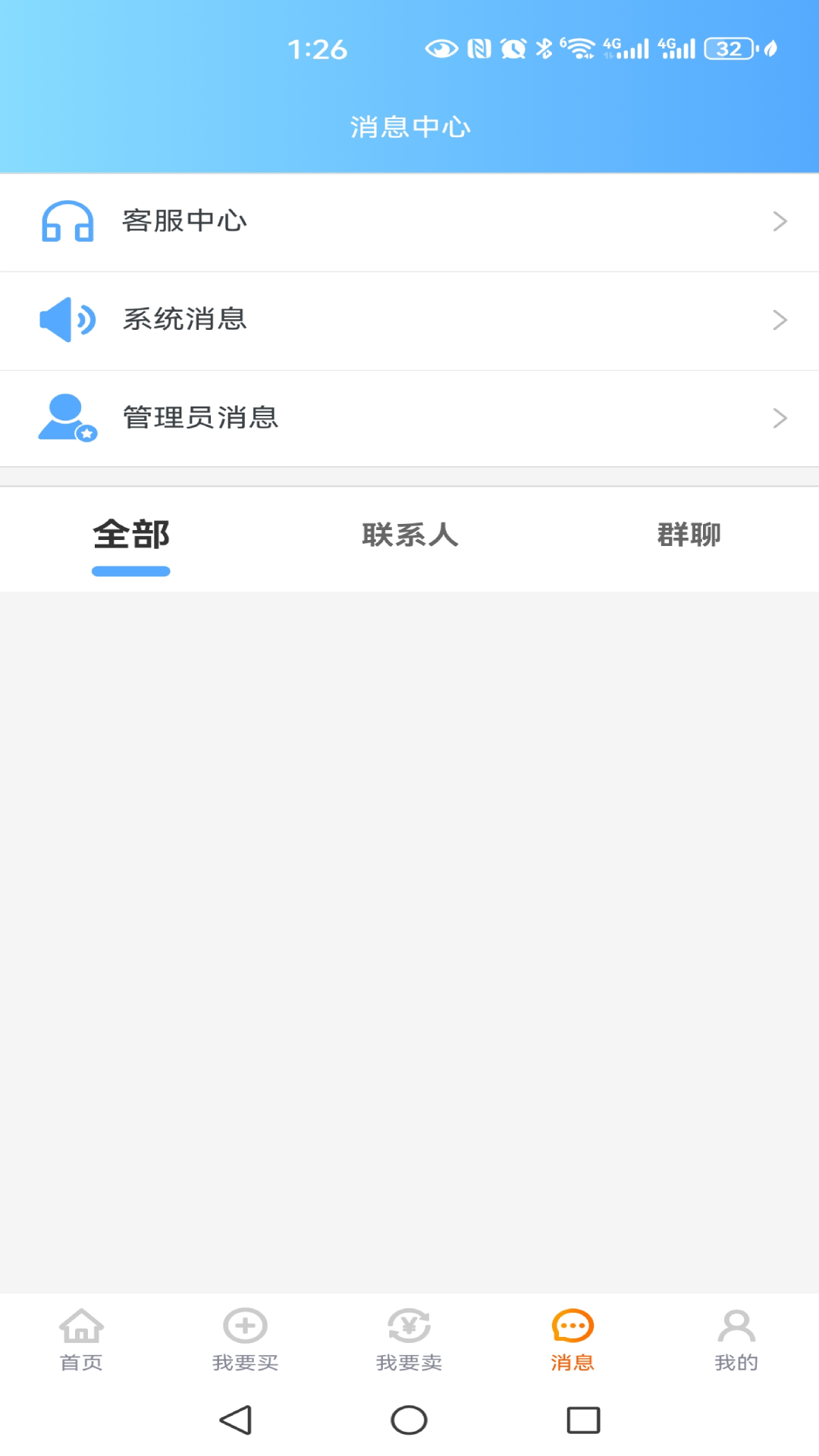 久乐游戏交易APP下载_久乐游戏交易App下载安装手机版