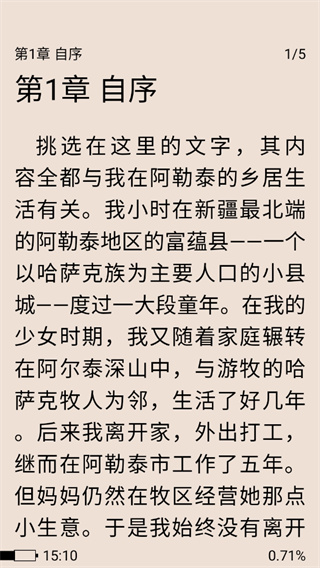 国家数字图书馆app下载