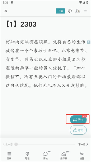 豆瓣阅读免费版