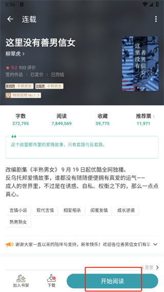 豆瓣阅读免费版