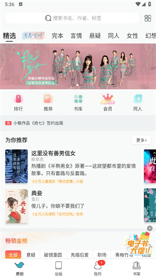 豆瓣阅读免费版