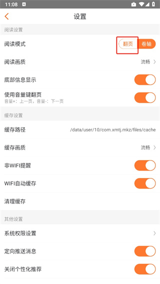 漫客栈app官方下载