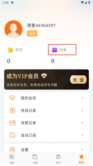 书丛2024小说阅读